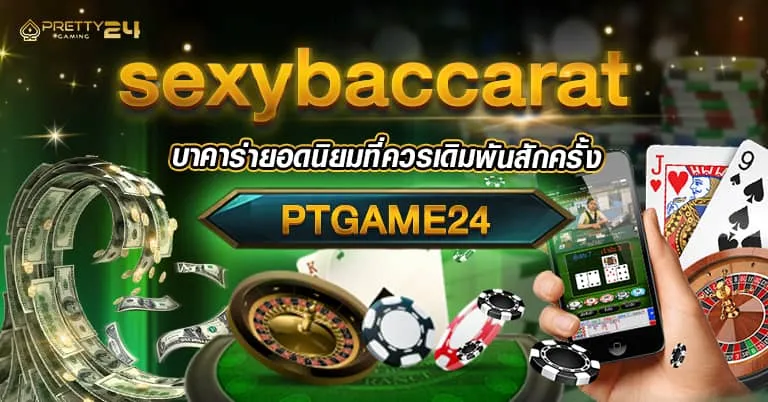 เล่นบาคาร่าได้ 2 ล้าน